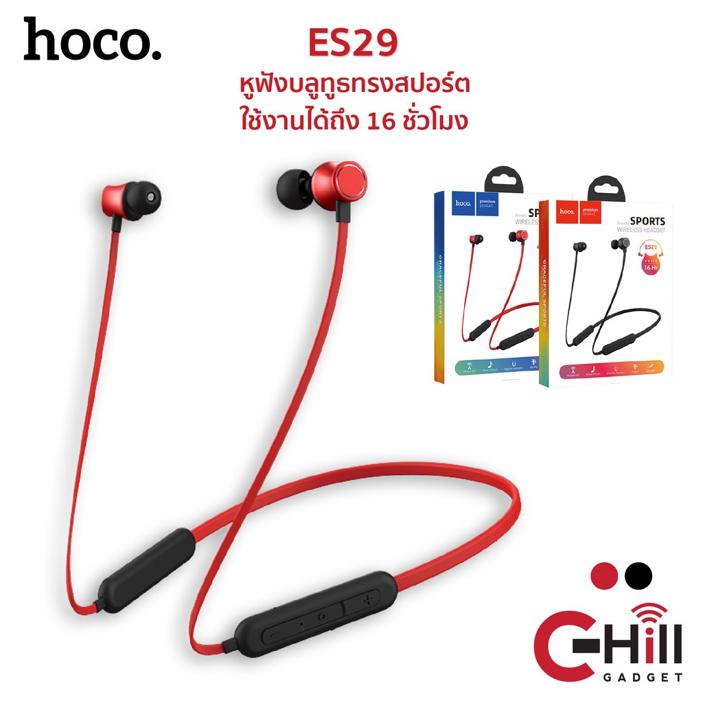 พร้อมส่ง Hoco หูฟัง ไร้สาย รุ่น ES29 หูฟังบลูทูธ สายสปอร์ต ที่สุดของ ...