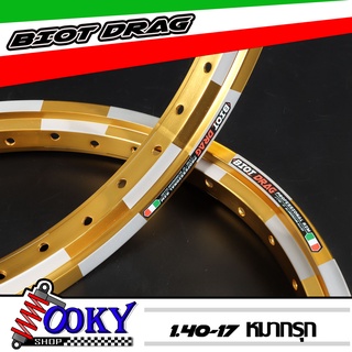 "วงล้อหมากรุกมอเตอร์ไซค์ BIOT DRAG สีทอง ล้อขอบ 1.40 x 17 ขอบล้อ วงล้อ ทรงเอ ล้ออะลูมิเนียม ล้อขอบ171คู่=2วง"