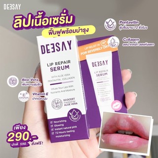 Lip deesay Repair serum ลิปแก้ปากดำ