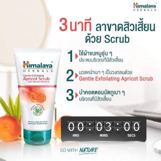 [📣พร้อมส่ง][Exp. Mar. 24] Himalaya Herbals  Apricot Scrub  สครับผิวหน้าสูตรแอปพริคอต