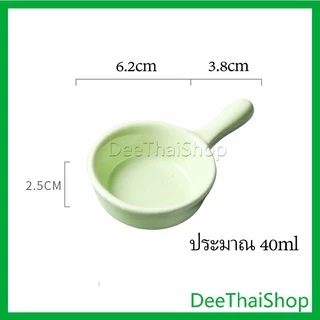 DeeThai ถ้วยเล็ก ถ้วยน้ำจิ้ม เซรามิกส์ น่ารัก Sauce cup