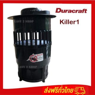 เครื่องดักยุง Duracraft killer 1 **ของแท้พร้อมใบรับประกัน