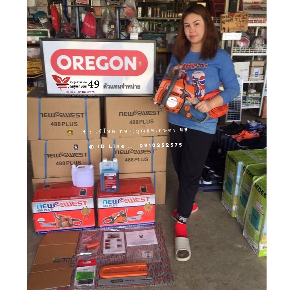 เลื่อยยนต์ NEW WEST 488 PLUS บาร์ โฉมใหม่ ไม่มีปุ่มกดน้ำมัน **  สินค้า ขายดี แถมตะไบ 4 มิล ให้ด้วย **