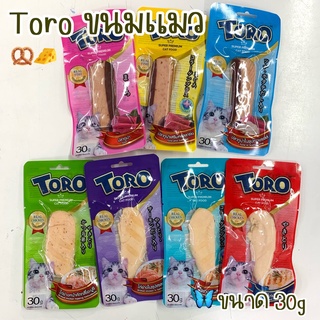 Toro Toro โทโร่ โทโร่ ขนมแมวปลาชิ้นสุดอร่อย เกรดพรีเมี่ยม30g