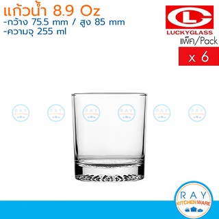 Lucky Glass แก้วน้ำ(6ใบ) 8.9 ออนซ์(255ml) Rock Diamond Tumbler LG-143509 ตราลักกี้ แก้วเหล้า