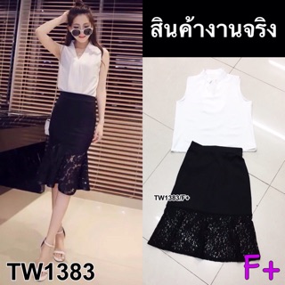 set 2 ชิ้น เสื้อแขนกุดคอวีกับกระโปรงทรงเข้ารูป แต่งชายระบายเป็นลูกไม้