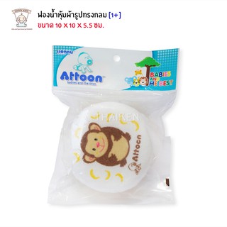 Attoon ฟองน้ำหุ้มผ้ารูปทรงกลม (คละสี) ATTOON 105401