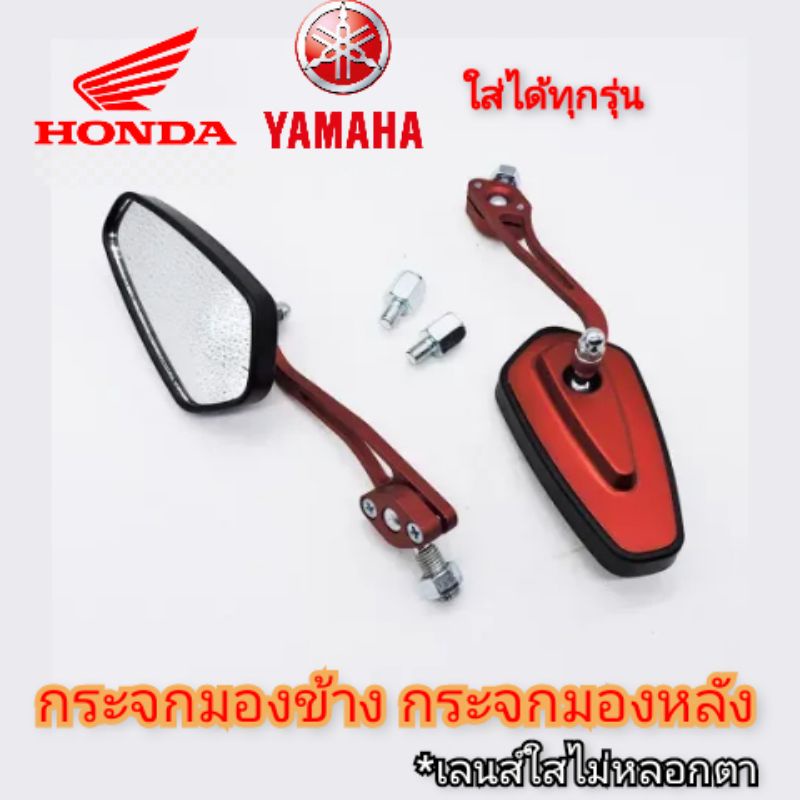 กระจกแต่งมีเนียม ทรงห้าเหลี่ยมทำจากอลูมีเนียม ขากระจกขนาด 8 มิล แถมขาแปลง 10 มิล เกียวขวาท้้ง 2 ข้าง