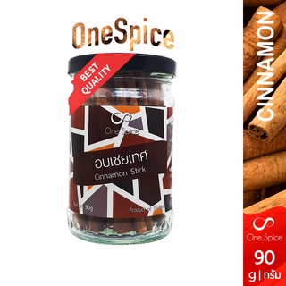 OneSpice อบเชยเทศ แท่ง 90 กรัม บรรจุขวดแก้ว | สมุนไพร เครื่องเทศ อบเชยเทศ อบเชย อบเชยแท่ง Cinnamon Stick | OBC One Spice