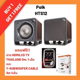 Polk Audio Subwoofer Speaker 12 นิ้ว 400W รุ่น HTS12 แถมฟรี!! สาย HDMI LCD THAILAND-3m.1 เส้น Y-SUBWOOFER CABLE 3m 1เส้น