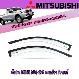 กันสาด//คิ้วกันสาด มิตซูบิชิ ไทรทัน Mitsubishi Triton 2006-2014 ตอนเดียว สีบรอนซ์