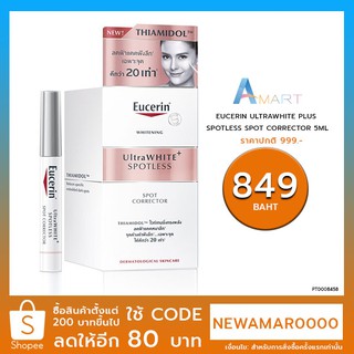 Eucerin Ultrawhite Plus Spotless Spot Corrector - 5ml ลดฝ้าแดดหนาลึก และจุดด่างดำฝังลึก