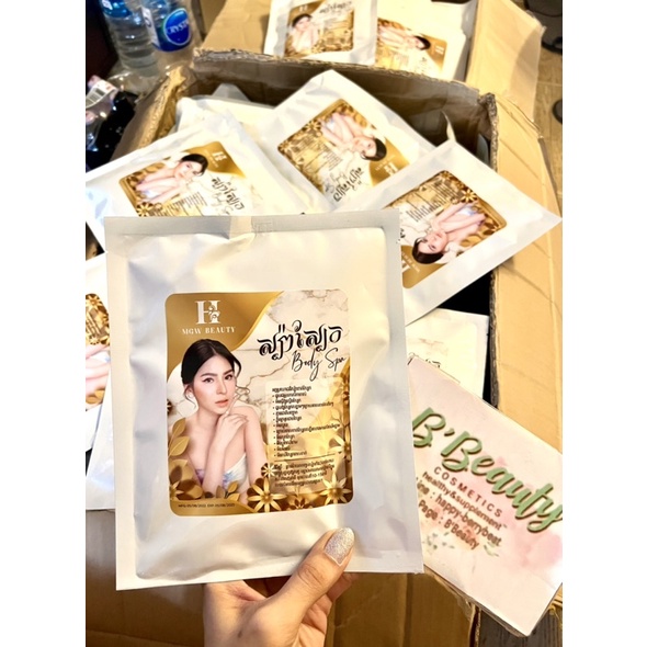 สปาเมจิกไวท์ MGW beauty spa เมจิกไวท์ #สครับขัดผิว #พอกผิว #เมจิกไวท์ของแท้
