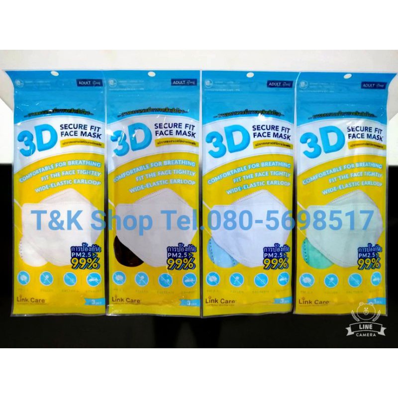 ☏✜Link care 3D Mask หน้ากากอนามัยป้องกันเชื้อไวรัส ป้องกันฝุ่นpm2.5