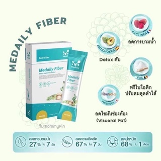 Medaily Fiber ไฟเบอร์ลดบวม ลดพุง detoxตับ ปรับสมดุลลำไส้ ลดไขมัน จัดส่งฟรีทุกชิ้น