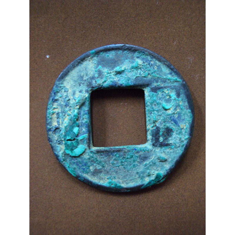 เหรียญ อีแปะจีน ราชวงศ์ฮั่น เก่าโบราณ เหรียญต่างประเทศ