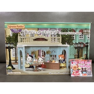 Sylvanian Creamy Gelato Shop มือ 1 มีกล่องญี่ปุ่นและ Eng รุ่น Town Series ร้านไอติม ร้านไอศครีม เจลาโต้ ซิลวาเนียน