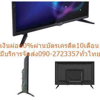 NANOดิจิตอลHD32นิ้วLTV3202NICAM2ภาษาSTERIOมีช่องต่อHDMI+VGA+USB+DVD+AV-IN-OUT+EARPHONE+COAXIALแถมเครื่องฟอกอากาศฝุนPM2.5