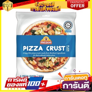 💓พิเศษ💓 Mission Pizza Crust Plain 300g. มิชชั่น พิซซ่าครัสท์ธรรมดา 300 กรัม  แป้งบางกรอบ 2 แผ่น / 300 กรัม 🚙💨