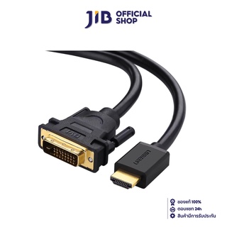 UGREEN CABLE (สายจอมอนิเตอร์) HDMI TO DVI 24+1 (10137) 5.0 METER