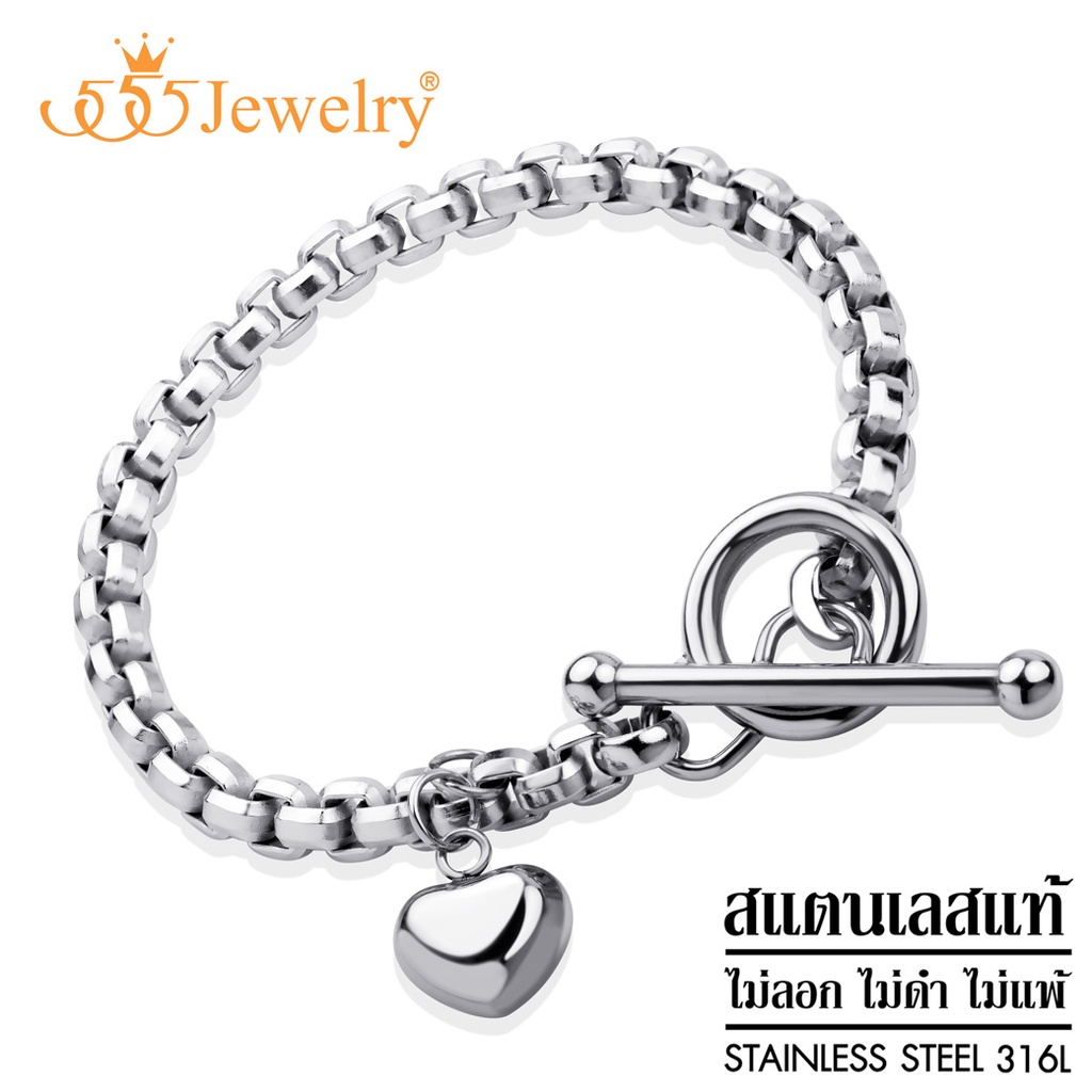 555jewelry สร้อยข้อมือผู้หญิง ดีไซน์แฟชั่นคลาสสิค ตัวล็อค T-bar สแตนเลสสตีลแท้ ตัวห้อย รูปหัวใจ รุ่น MNC-BR687 [BR24]