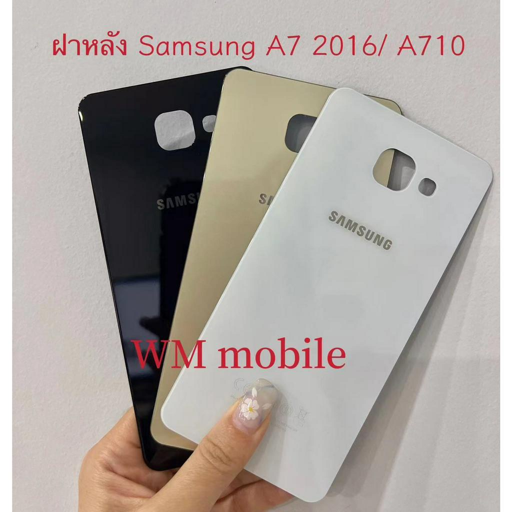 ฝาหลัง Samsung galaxy A710/A7 2016 ฝาหลังมือถือ