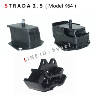 *** SET *** ยางแท่นเครื่อง + ยางแท่นเกียร์  สตราด้า STRADA 2.5  2WD ( Model K64)