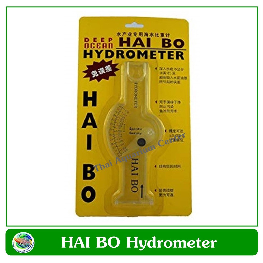 Hai Bo Hydrometer อุปกรณ์วัดความเค็มของน้ำทะเล วัดความเค็ม