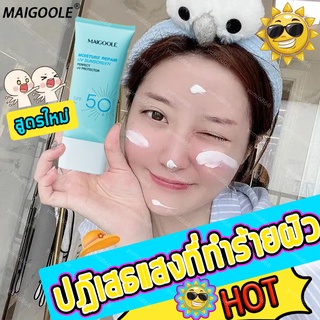 ของแท้ พร้อมส่ง🌻MAIGOOLE ครีมกันแดด SPF 50+PA+ครีมกันแดด ไวท์เทนนิ่งBB4 in 1 บีบีครีมกันแดด ป้องกันรังสี UVA1 UVA2กันแดด