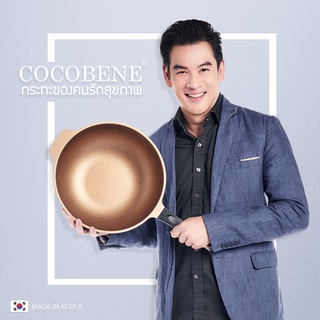 COCOBENE GW-32 กระทะเคลือบหินอ่อนทอง 32 cm. พร้อมฝาปิด แถมฟรี! ตะหลิวซิลิโคน 1 อัน