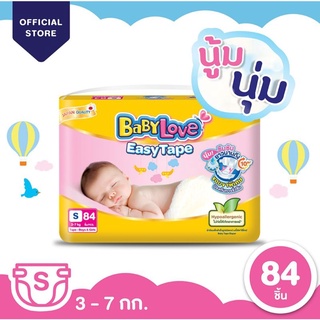 Baby Love Easy Tape เบบี้เลิฟ อีซี่ เทป ผ้าอ้อมเด็ก เมก้าแพ็ค ( ขนาด S 84 ชิ้น ) ผ้าอ้อม ผ้าอ้อมเด็ก