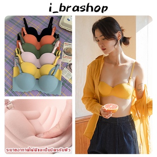 i_brashop ชุดชั้นใน ถอดสายได้ เสื้อชั้นในแบบเรียบ บราไร้ขอบ ไร้โครง บราเกาะอก ฟองน้ำ หนา 3 ซม BAB195