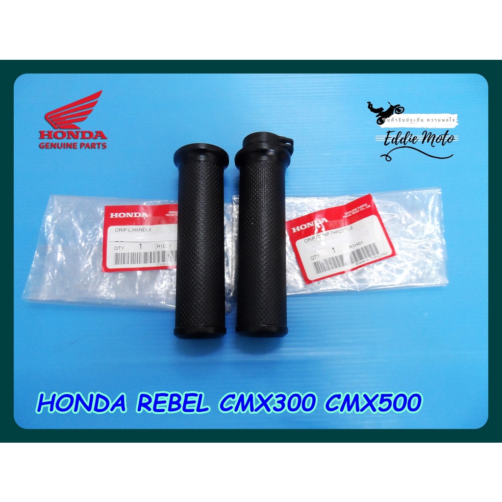 GRIP HANDLE & GRIP THROTTLE "GENUINE" For HONDA REBEL CMX300 CMX500 / ปลอกแฮนด์ สีดำ ไส้เร่ง ของแท้