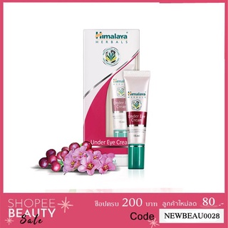 มีให้เลือก 2 ขนาด Himalaya Herbals Under Eye Cream ของแท้ 100% หิมาลายา อายครีม