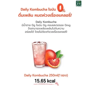 [30 ซอง] 4 รส เลม่อน เบอร์รี่ ส้ม พีช คอมบูชา Kombucha Prebiotics Probiotics Lactic สุขภาพดี คีโต Keto Friendly Peach