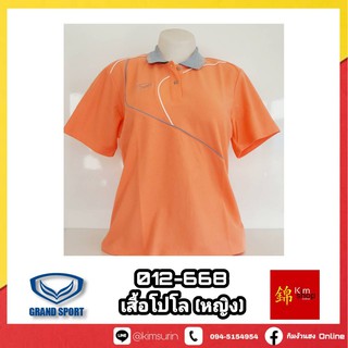 Grand Sport เสื้อโปโล หญิง (สีส้ม) รุ่น 012-668 เสื้อคอปก หญิง แกรนด์สปอร์ต