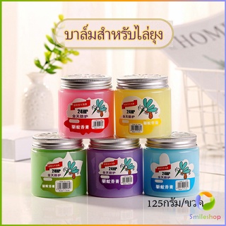 Smileshop ปาล์มกันยุง  น้ำหอมปรับอากาศ ป้องกันยุง Mosquito Repellent Balm