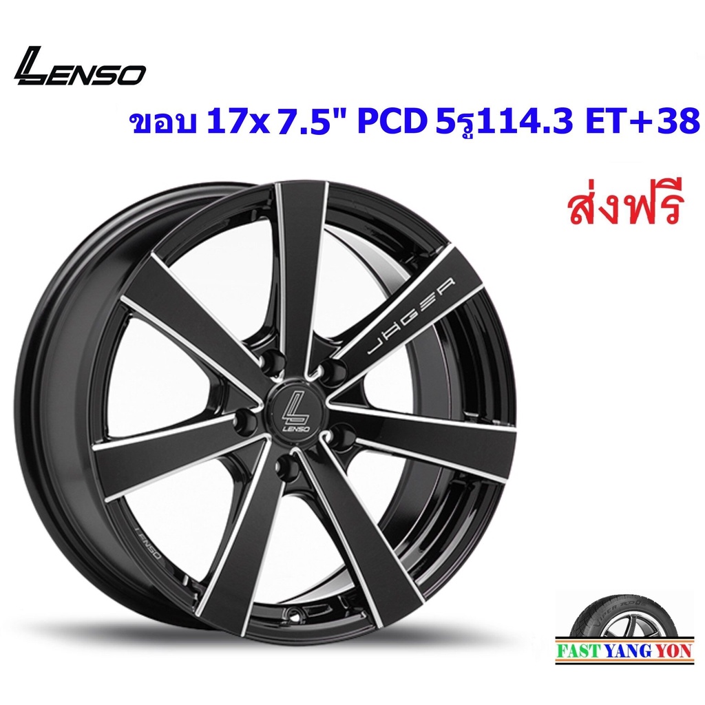 แม็ก เลนโซ่ Jager Gamma ขอบ 17x7.5" 5รู114.3 ET+38 BKWA