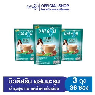 [เซ็ต3ถุง] กาแฟบิวติสริน ผสมมะรุม รุ่น 12 ซอง