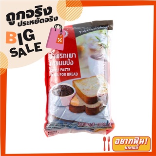 เอโร่ น้ำพริกเผาทาขนมปัง 1 กก.  aro Chili Paste 1 kg