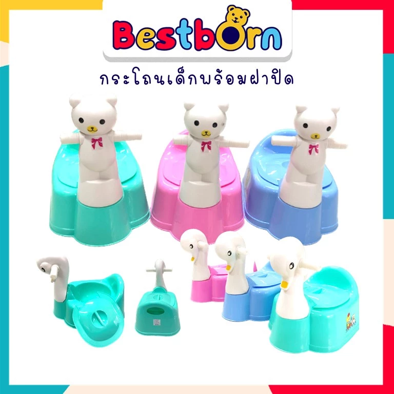 รุ่น คุ้มค่า กระโถนเด็ก ที่ฝึกขับถ่าย ถาดรองถอดออกได้ พร้อมฝาปิด มีมือจับ 583-1 583-2