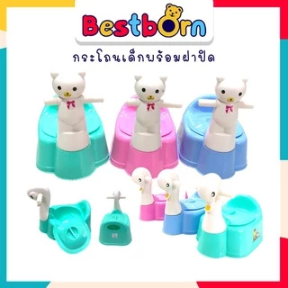 รุ่น คุ้มค่า กระโถนเด็ก ที่ฝึกขับถ่าย ถาดรองถอดออกได้ พร้อมฝาปิด มีมือจับ 583-1 583-2