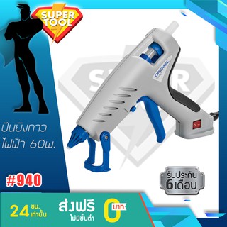 DREMEL ปืนยิงกาวแท่ง 60w.  รุ่น 940  ของแท้ประกันศูนย์TH