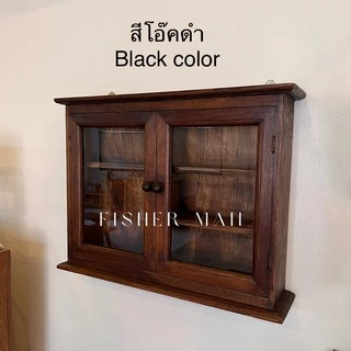 ตู้ยาสามัญประจำบ้าน แบบบานคู่ งานไม้สักแท้