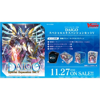 VG-V-SS08 DAIGO Special Expansion Set V (ชุดเสริมการ์ด Royal Paladin ภาษาญี่ปุ่น) *ไม่ใช่เด็คพร้อมเล่น*