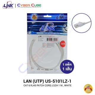 LINK US-5101LZ-1 CAT 6 RJ45-RJ45 UTP PATCH CORD, LSZH 1 M., WHITE (1 Pcs.) / สายแลนสำเร็จรูป CAT6 แบบอ่อน สีขาว 1 เมตร