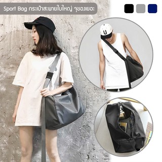 N1994-Sport Bag กระเป๋าสะพายใบใหญ่ จุของเยอะ ผ้าไนล่อนกันน้ำ สำหรับฟิตเนส เดินทาง