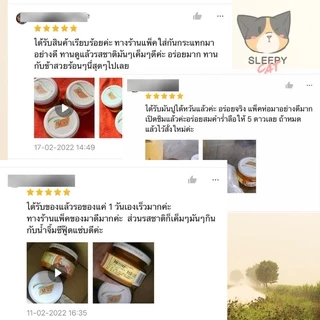 มันปู กระปุก 102 กรัม อ่องมันปู มันปูไต้หวัน อร่อย หอม มัน 🦀 by Sleepy Cat
