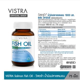 VISTRA Salmon Fish Oil - วิสตร้า น้ำมันปลาเซลมอน 45/75 เม็ด