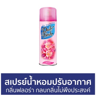 สเปรย์น้ำหอมปรับอากาศ Daily Fresh กลิ่นฟลอร่า กลบกลิ่นไม่พึงประสงค์ - สเปรย์ปรับอากาศ ปรับอากาศ น้ําหอมปรับอากาศ